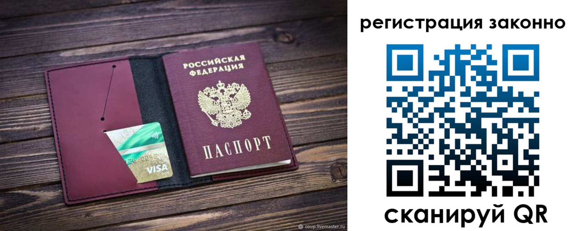 временная регистрация поиск в Михайлове