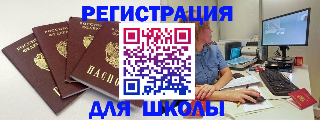прописка паспорт в Михайлове