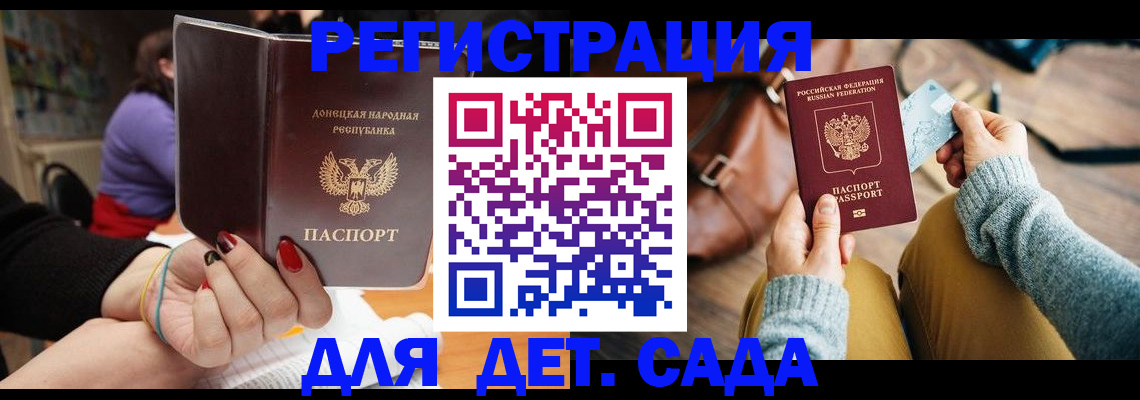 прописка паспорт в Михайлове