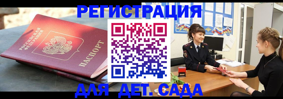 временная регистрация собственник в Михайлове